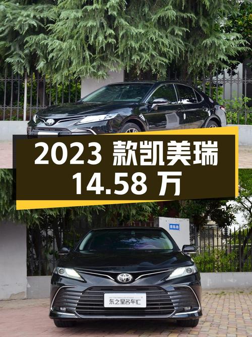 14.58万可入手 2023款凯美瑞，淮南车源0过户