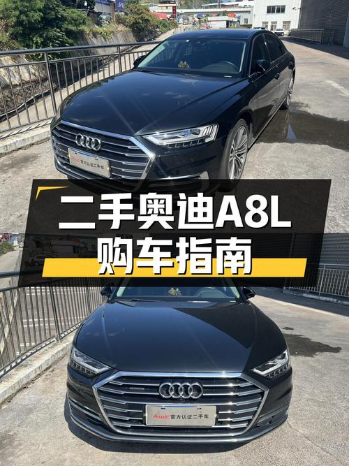 2019年上牌奥迪 A8报价38.98万！0过户