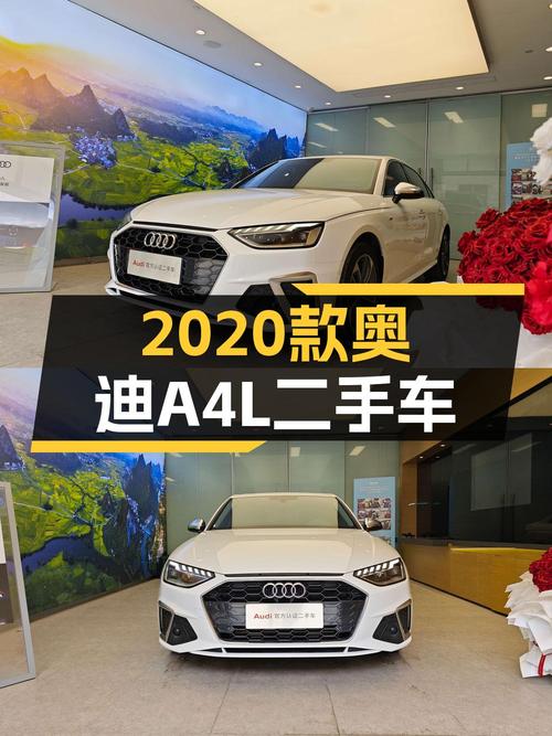 16.8万买 2020款奥迪A4L 豪华动感型，1次过户6.2万公里，值吗？