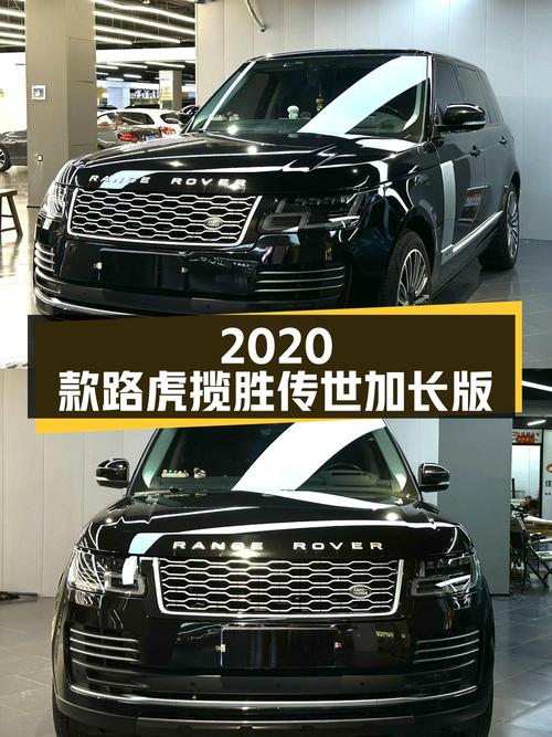 2020款路虎揽胜传世加长版，青岛车93.8万！