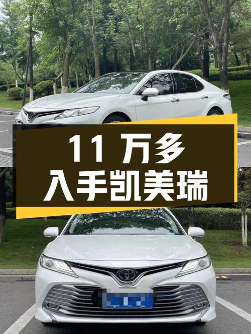 11万多可入手的 2019款丰田凯美瑞，5万公里白色豪华版