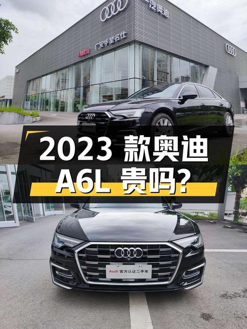 2023款奥迪A6L黑色，2.45万公里，33.58万贵吗？