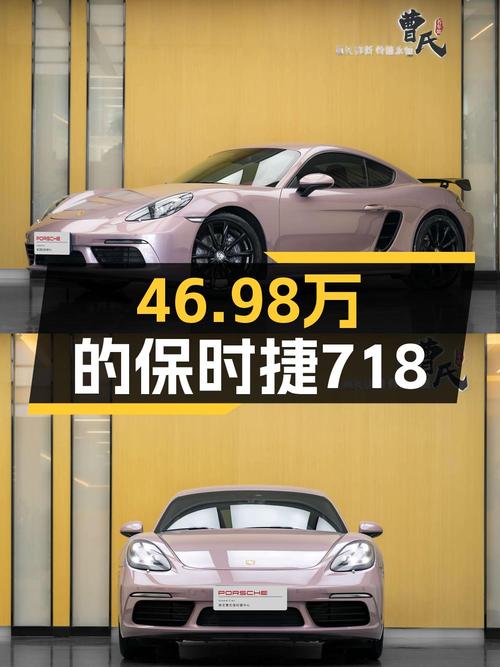 0过户的保时捷718，2020款1.5万公里，南京车源报价46.98万！
