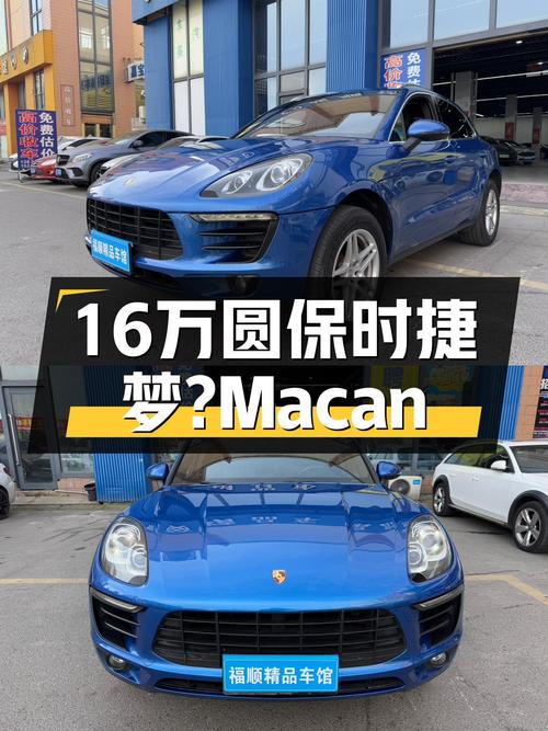 16万预算想圆保时捷梦？这台2017款Macan了解一下！