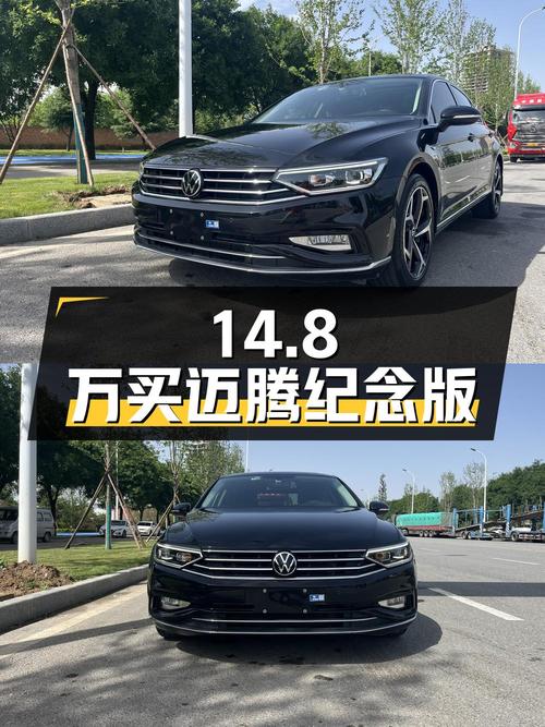 14.8万可买 2021款迈腾 330TSI纪念版，黑色，咸阳车源