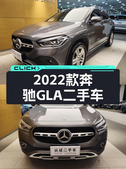 16.68万，2022款准新奔驰GLA，城市代步新选择