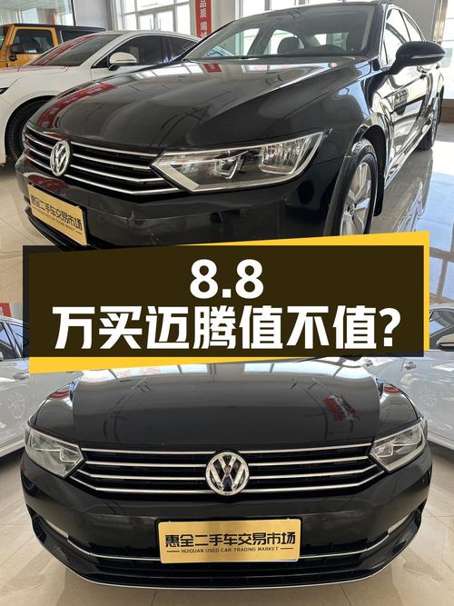8.8万买 2019款大众迈腾值不值？已跑8.3万公里