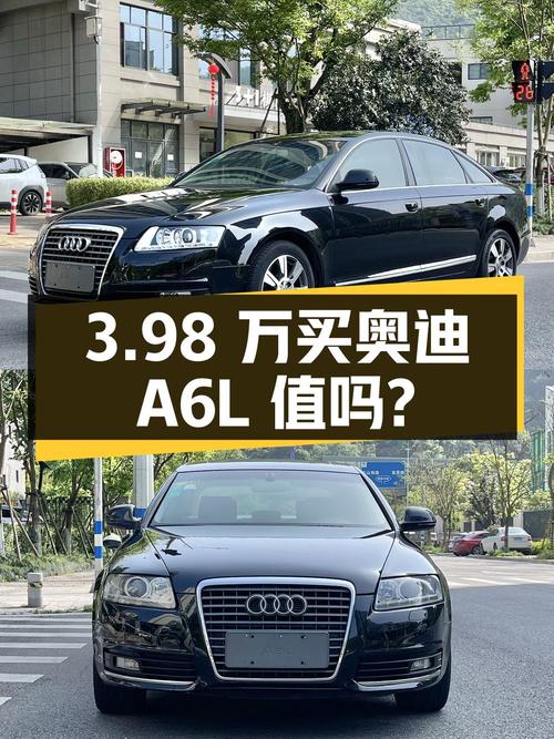 当年54万的奥迪A6L，时隔多年，如今二手车连4万都不到？