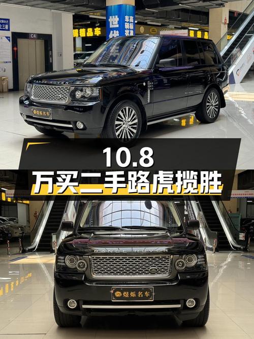 10.8 万买二手路虎揽胜 V8 4.4，值不值？