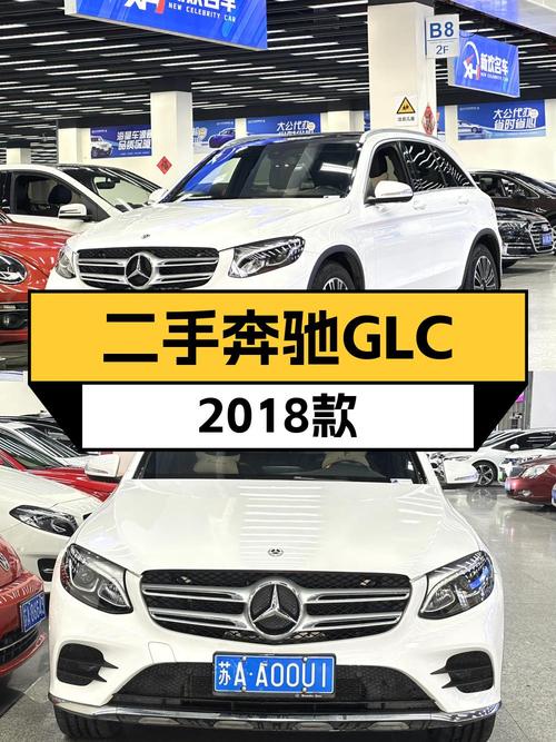 0过户的 2018款奔驰 GLC 260，白色9.3万公里仅售16.58万！