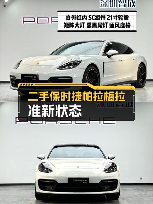 92.8万 2021款保时捷 Panamera 行政加长版，心动吗