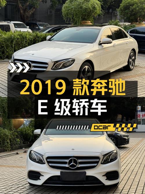 24.8万，2019款奔驰 E级白色中大型轿车，6万公里