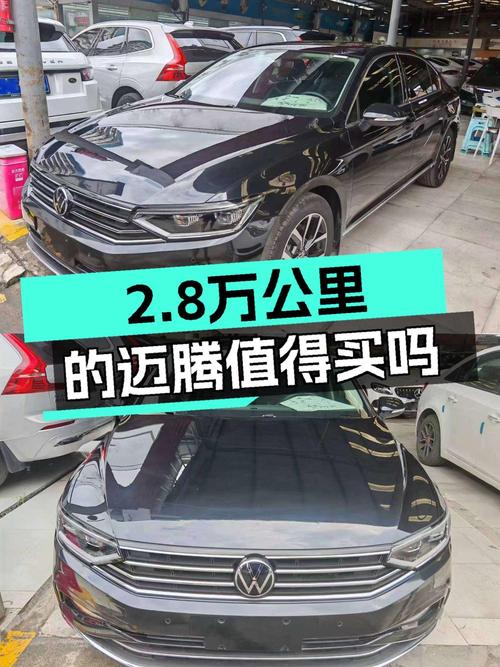 14.38万！2021款迈腾 330TSI纪念版，0过户 2.8万公里