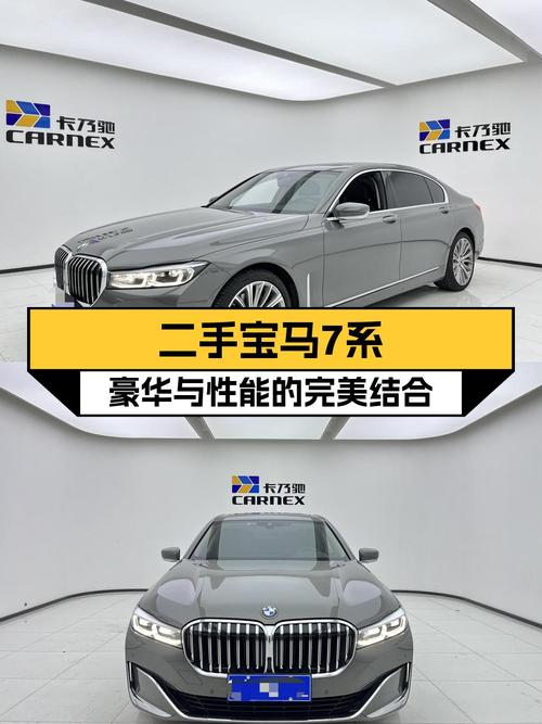 21年宝马 7系，2.51万公里，0过户，61.8万贵吗？