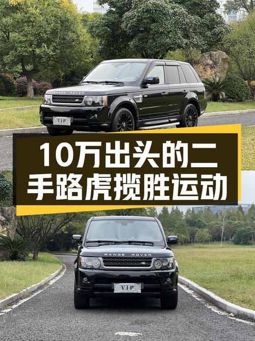 10万出头的11款路虎揽胜运动，柴油动力开着有多猛？