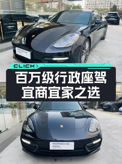 百万级行政座驾，准新保时捷Panamera4加长版，宜商宜家之选