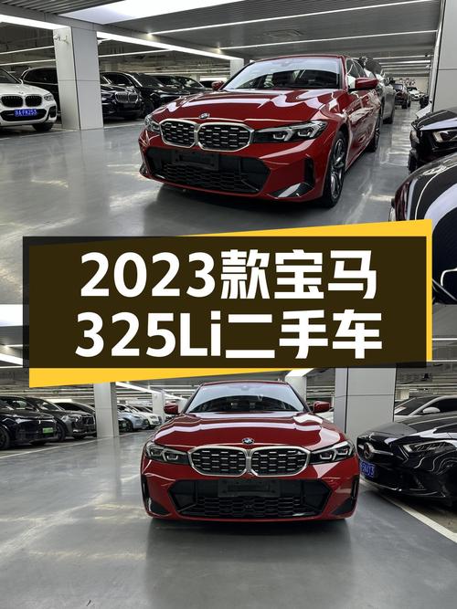 准新车况！2023款宝马325Li M运动套装，性能与操控的魅力之选