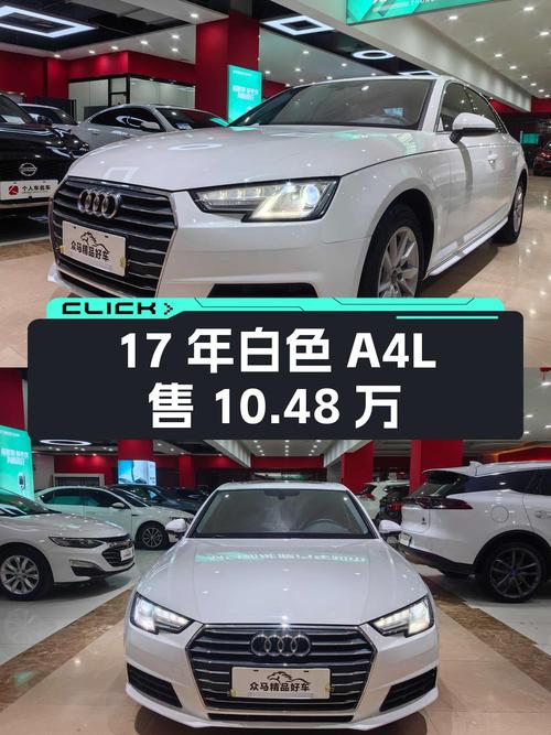 17年白色奥迪A4L，8.8万公里0过户，石家庄仅售10.48万