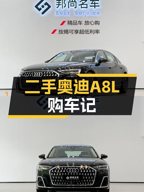 2024款奥迪A8L，一手准新车，不到50万体验D级旗舰座驾