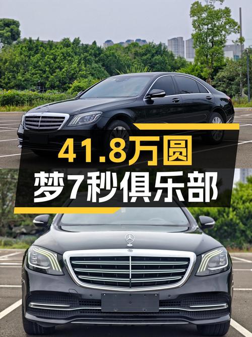 41.8万圆梦7秒俱乐部，2018款奔驰S320L，一手车况出色