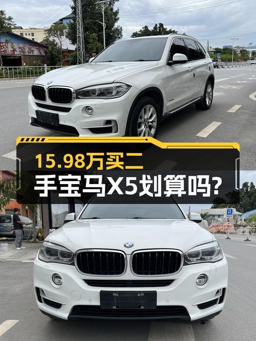 15.98万可入手 2014款宝马X5进口典雅型，14万公里3次过户