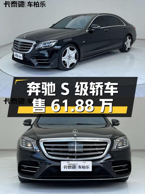 61.88万买奔驰 S级 2019款大型轿车，贵阳车源7.7万公里