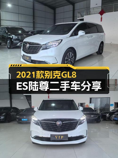 2021款别克GL8ES陆尊，舒适商务出行新选择，23.9万开回家！