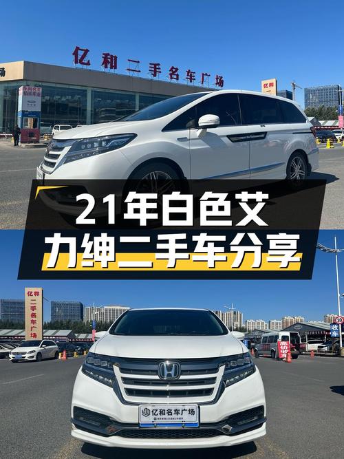 21年白色艾力绅，8万公里未过户，报价19.98万，值不值？