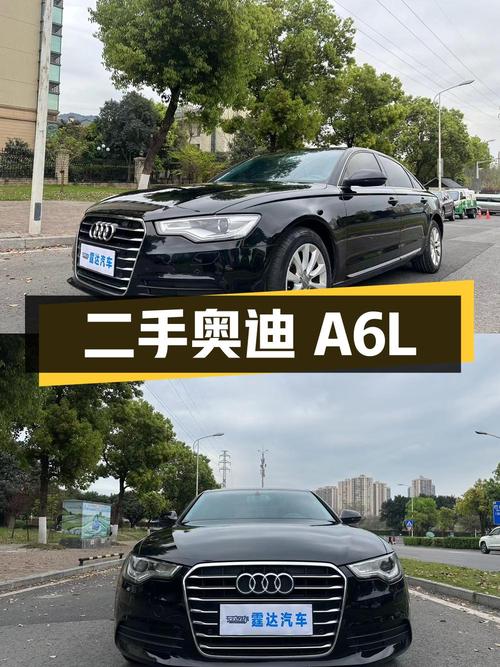 二手奥迪 A6L 2015 款 TFSI 百万纪念智领型