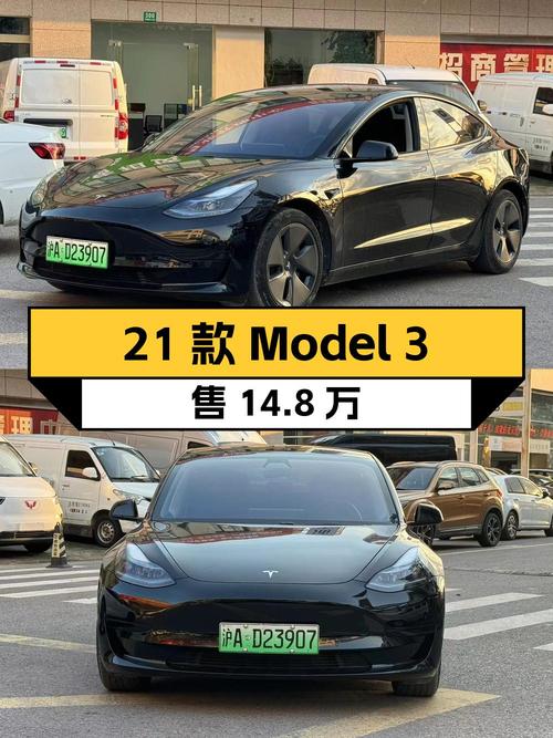 21款特斯拉Model 3，黑色，4万公里，0过户，仅售14.8万