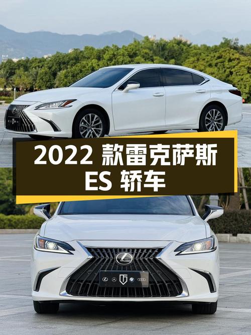 23.8万 2022款雷克萨斯ES白色中大型轿车0过户