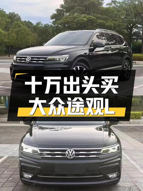 家用大五座，2019款大众途观L，十万出头带字母