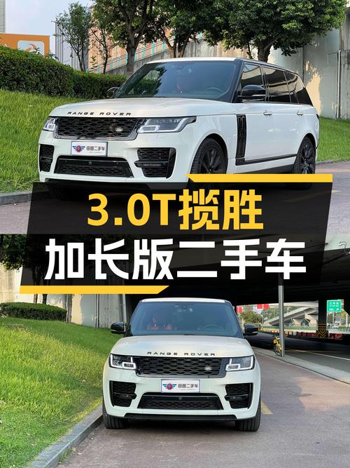 3.0T V6机械增压，2016款路虎揽胜加长版，56.88万圆你虎揽胜梦
