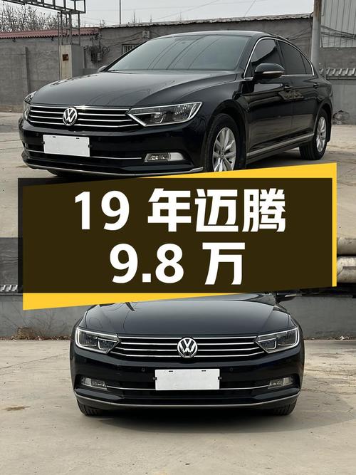 19年黑色迈腾，9.7万公里，9.8万可入！