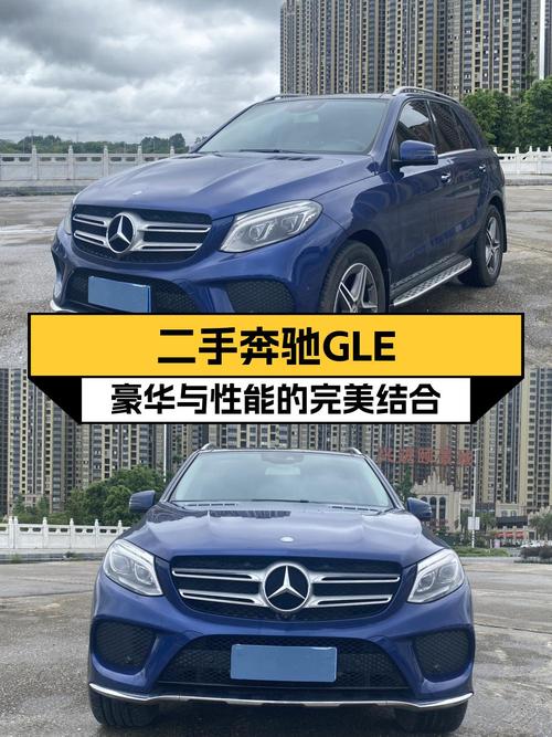2017款奔驰 GLE，桂林车源蓝色，10.5万公里 2次过户，仅要 26.5万！