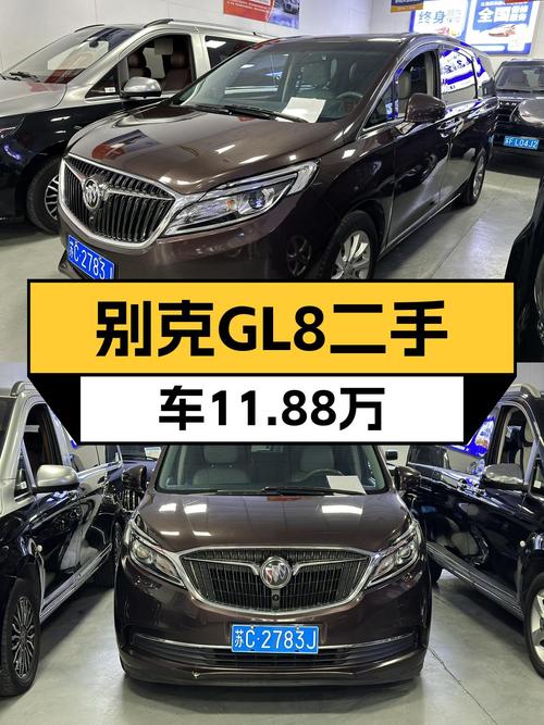 11.88万的 2017款别克GL8跑了14万公里1过户值不值？