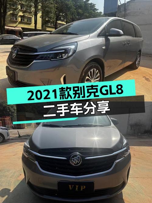 2021款别克GL8，舒适商务出行新选择！