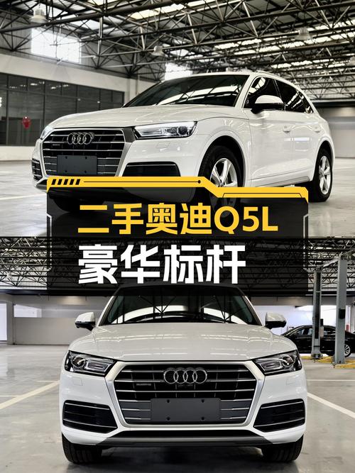 奥迪Q5L三年8万公里，曾经的豪华标杆，如今17.9万值得入手吗？