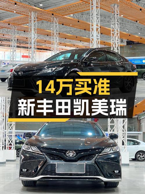 14万出头拿下准新丰田凯美瑞，2.5L+8AT，家用代步首选！