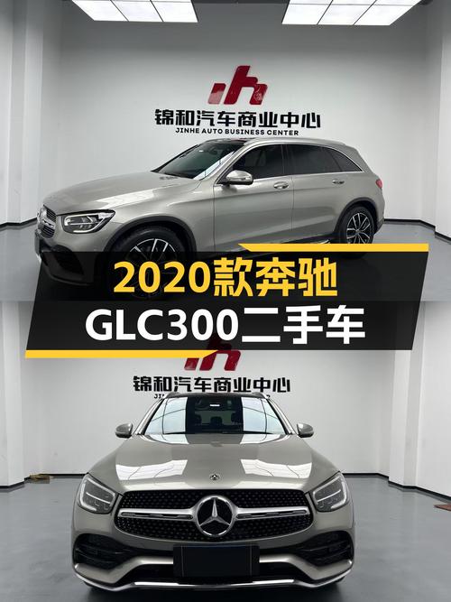 2020款奔驰GLC300，落地价近50万，如今只要22.5万？