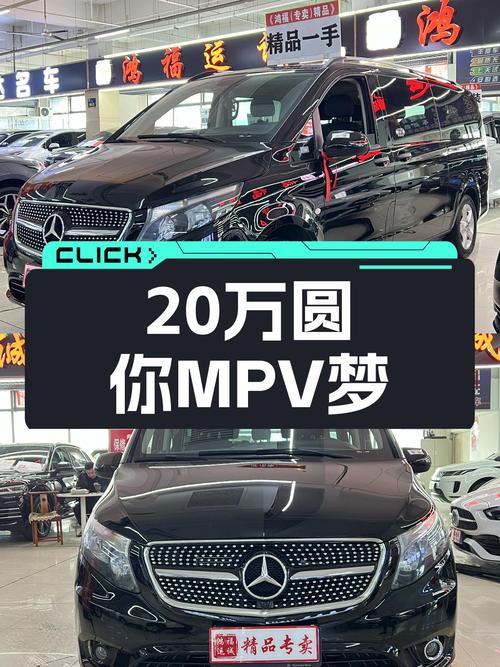 2020款奔驰威霆商务版，2.0T+9AT，宜商宜家，不到20万圆你MPV梦