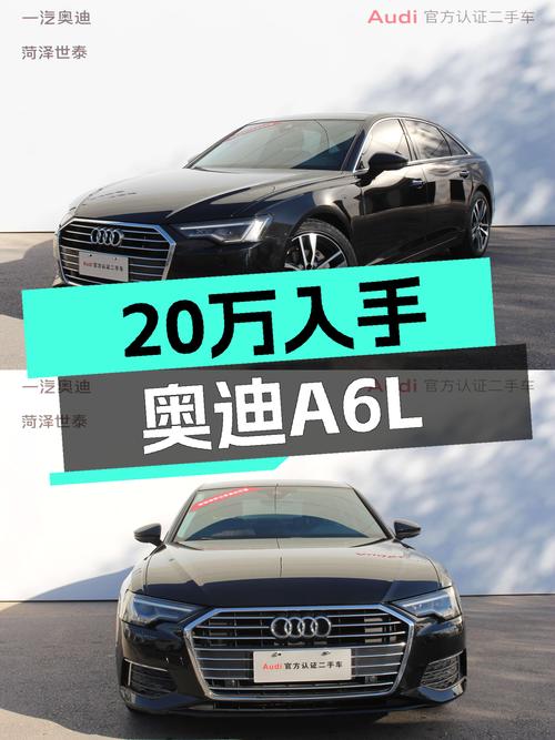 2019款奥迪A6L，不到20万圆你“西装暴徒”梦！