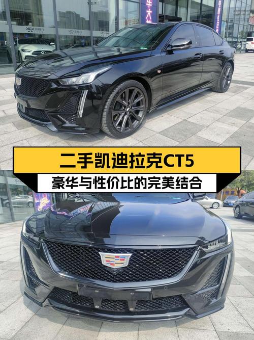 16.88万的 2020款凯迪拉克CT5 铂金运动型值得入手吗？
