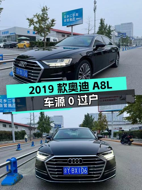 44.8万 2019款奥迪 A8L，北京车源0过户你心动吗
