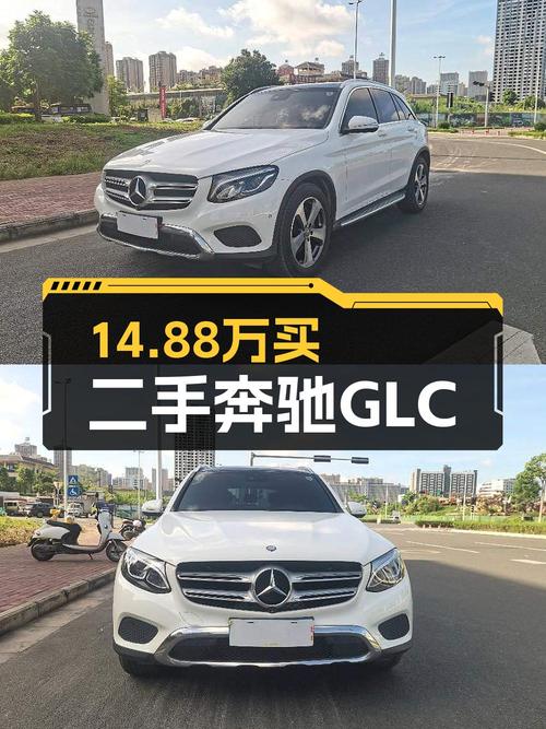 14.88万可买 2016款奔驰 GLC 260，南宁一手车！