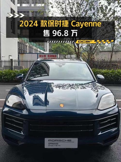 2024款保时捷 Cayenne 3.0T，蓝色0.3万公里，深圳牌仅售96.8万