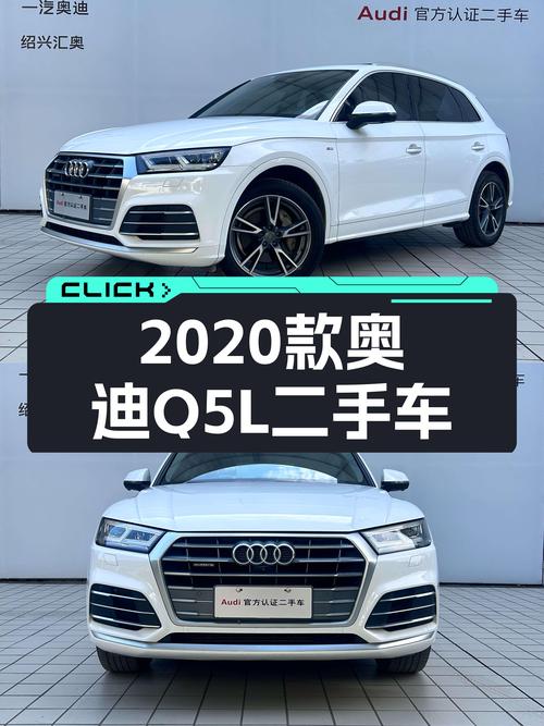 2020款奥迪Q5L：10万公里，7挡双离合，8.6秒破百！