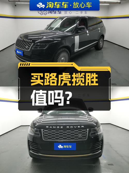 116.18万买 2021款路虎揽胜传世加长经典版，值吗？