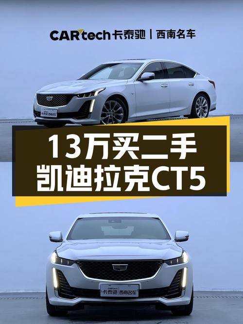 凯迪拉克CT5：2020款仅13.98万，7.3秒破百，运动轿车新选择！