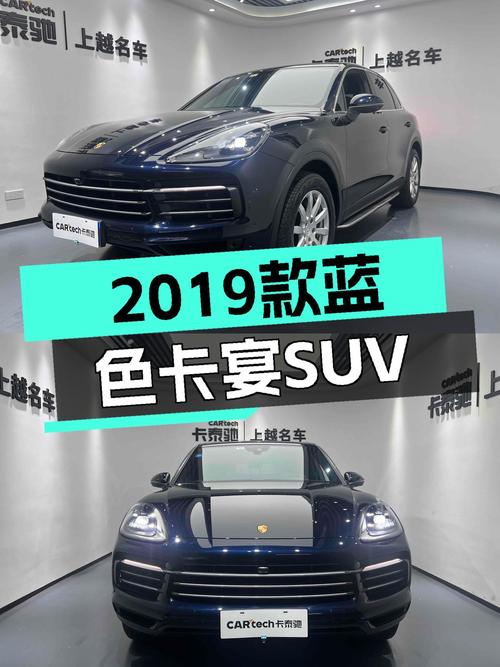 蓝色风暴来袭！2019款保时捷Cayenne，圆你性能SUV梦